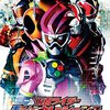 『仮面ライダー平成ジェネレーションズ』その１