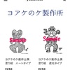 20240607の記録
