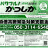 区内事業者への給付金手続き始まる