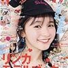 今日発売の雑誌 16.08.01(月)