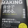 今度はきずな出版の講演会に行ってみました・三男