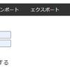 やられアプリ BadTodo - 22 A8:2017 - 安全でないデシリアライゼーション