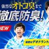 【10,000名にプレゼント】新ハミングファイン リフレッシュグリーンの香りのサンプルが当たる 7/2