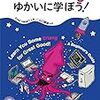 読書メモ: Learn You Some Erlang for Great Good!: Introduction