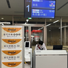 それでも飛行機は順調に遅れる (台湾一周・1日めその1)