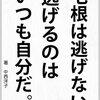 痩せることと、髪を増やすこと