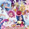 『映画ハピネスチャージプリキュア!人形の国のバレリーナ』