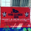 2016.5.29 @　さいたまスーパーアリーナ　VIVALA ROCK