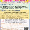 2023年9月以降のウォーキング予定です。ふるって参加ください。参加したときに会費をいただくビジター制の会です