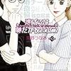 逃げ恥まだまだ続きます！！！／海野つなみ『逃げるは恥だが役に立つ（１０）』