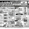 福岡井尻駅前店 ニコニコデースペシャル 開催☆