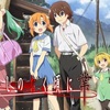 「ひぐらしのなく頃にシリーズ」アニメ聖地紹介