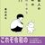 現代川柳という別天地