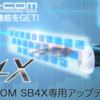 B+COM(ビーコム) SB4X/SB4X Lite V2.3へアップデートしました