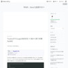 TextwellでGoogleIMEを使って漢字変換するアクション ReIME(修正版)