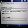 送信専用Gmail