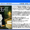 息は持つだろうか 深い心の底まで 君が沈めた君を 見つけるまで潜るつもりだ Bug Catharsis