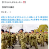 第19普通科連隊も訓練始め