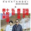 ブラタモリ　14　箱根、鹿児島、弘前、十和田湖　～地形からみるのって面白い～