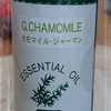 カモマイル・ジャーマン Matricaria chamomilla