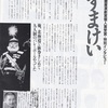 10-2５/4５-3　舞台「イーハトーボの劇列車」井上ひさし作　木村光一演出　こまつ座の時代（アングラの帝王から新劇へ） 