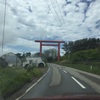 【御朱印】青森県　高山稲荷神社