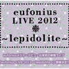 eufoniusワンマンライブ「lepidorite」