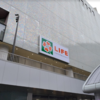 【藤沢市】スーパーマーケットのライフが藤沢駅北口・さいか屋内にオープンしました😊