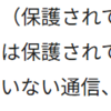 安全なサイトを見分ける