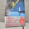 【書評】灯台へ｜寄せては砕ける波のような視点【ヴァージニア・ウルフ】