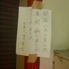  生々流転