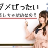 浮気だけは絶対にするな！ナンパ師が教える壮絶な浮気の真実【注意喚起】
