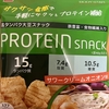 午前中のおやつ！おやつカンパニー『プロテインスナック サワークリームオニオン味』を食べてみた！