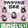 さあ語っておくれ。「日本物」へのグランデ・アモーレ！