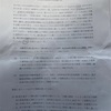 一橋大学の推薦入試体験記 Part2 かずきちのブログ