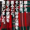 僕が選んだ最強の防寒コーディネート！【2018年冬神戸帰省編】