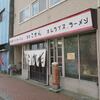 こがね食堂＠北海道千歳市　「ビール＆ラーメン」