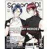 【アイナナ】spoon.2Di vol.61 Re:vale対談 感想