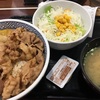 昼は吉野家