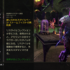 【ESO】果てしなき保管庫の売り物【5/14】