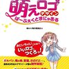 「萌えロゴデザイン ぱーふぇくとまにゅある」