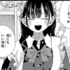 【感想と考察】『僕の心のヤバイやつ』Karte.151「僕は諦めなかった」【漫画】