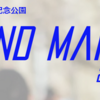 二年連続申し込みしてやった(`・ω・´)ってお話💭