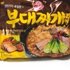 【韓国グルメ】簡単にプデチゲが食べられる♪プデチゲラーメン