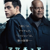 タバコが出てくる映画『アマチュア』