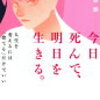 よりみち本の紹介…前向きな生き方を促す実業家の教訓