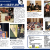 週刊！#満バズ風雲児 通信 Vol.27（20230302）