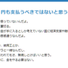 なにやら唐突に新ブログの２エントリ目で社会派（）な投稿w