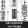 山上と木村の共通点