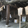 厄年会の木札
